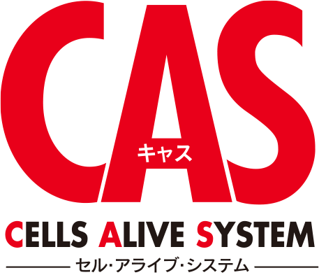 CAS キャス CELLS ALIVE SYSTEM セル・アライブ・システム
